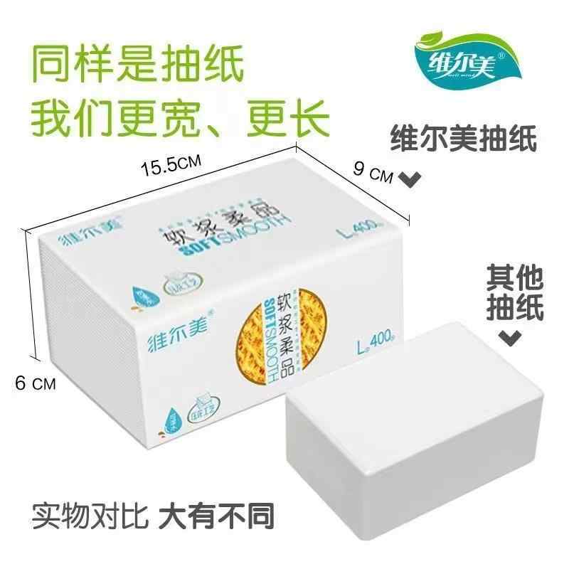 维尔美抽纸诗词压花纸巾