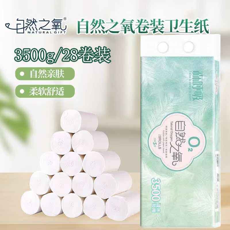 自然之氧3.5kg 28卷一提卫生纸卷纸家用厕纸加厚实惠装无芯家庭装